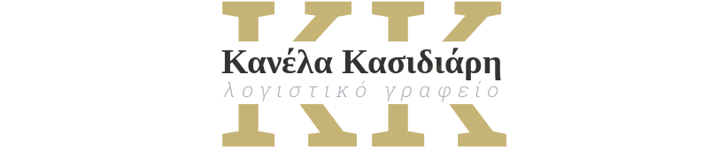 Κανέλα Κασιδιάρη