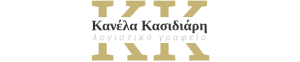 Κανέλα Κασιδιάρη